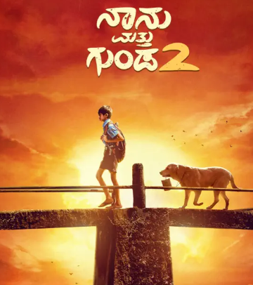 Naanu Matthu Gunda 2